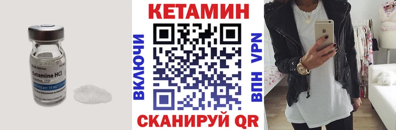 КЕТАМИН ketamine Купить где Верея