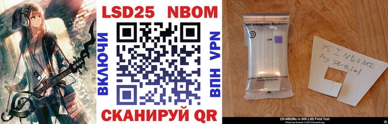 Марки 25I-NBOMe 1500мкг  Купить  Верея 