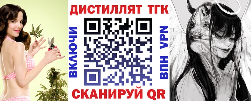 Дистиллят ТГК вейп Верея